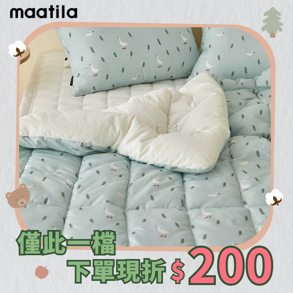 📢 馬上省$200！熱銷No.1 韓國 Maatila 棉被現貨供應中，數量有限售完為止～！