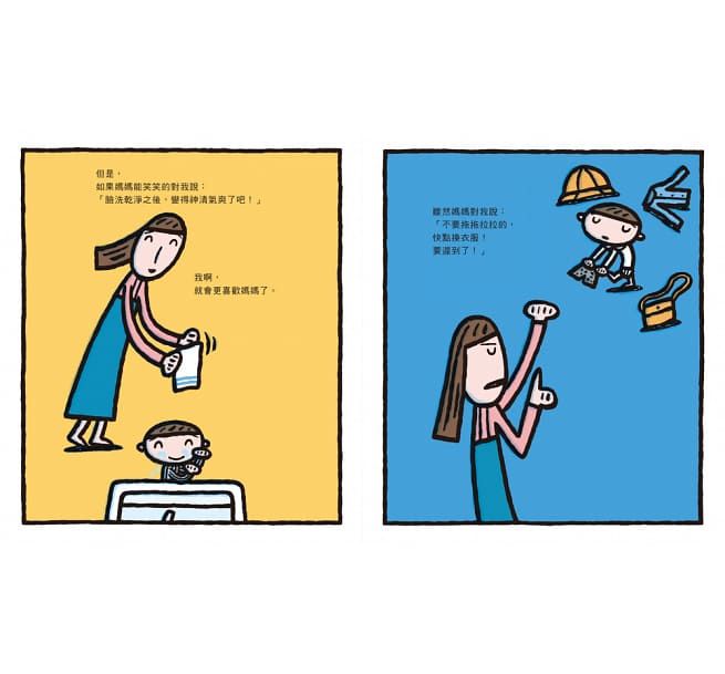 最喜歡媽媽了！（二版）