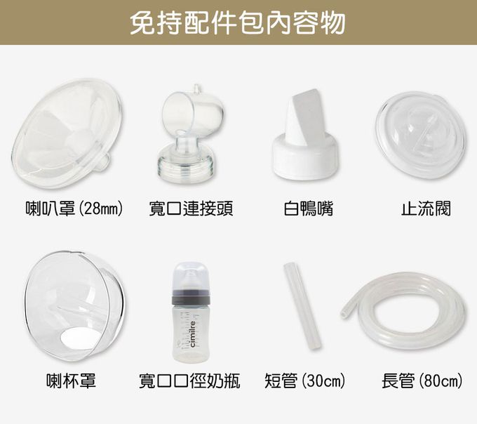 cimilre馨乃樂 - 免手持配件包/貝瑞克九代以上可通用