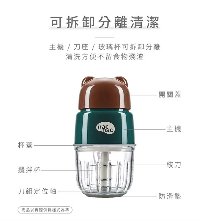 nac nac - 副食品磨泥調理機