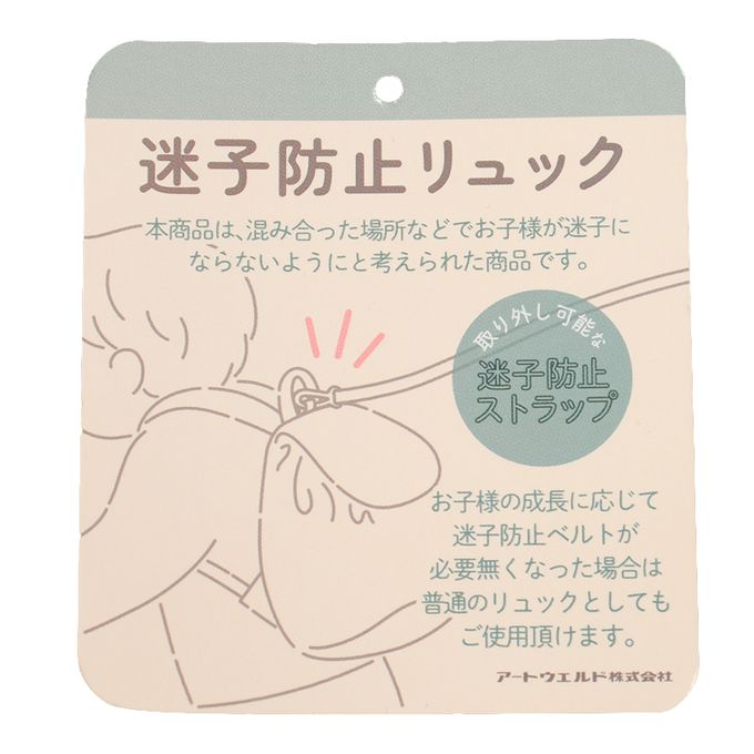 akachan honpo - 防走失背包-兔耳兔尾巴 (W19×H19×D9)