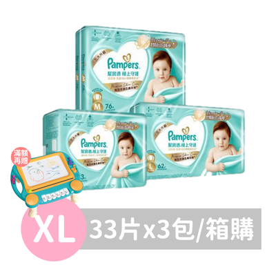 Pampers 幫寶適 - 極上守護 一級幫 紙尿褲/尿布/箱購【原廠公司貨】 (XL)-33片x3
