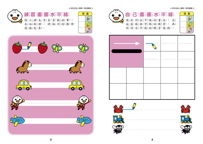 玩運筆-Food超人寶寶學前字母學習遊戲