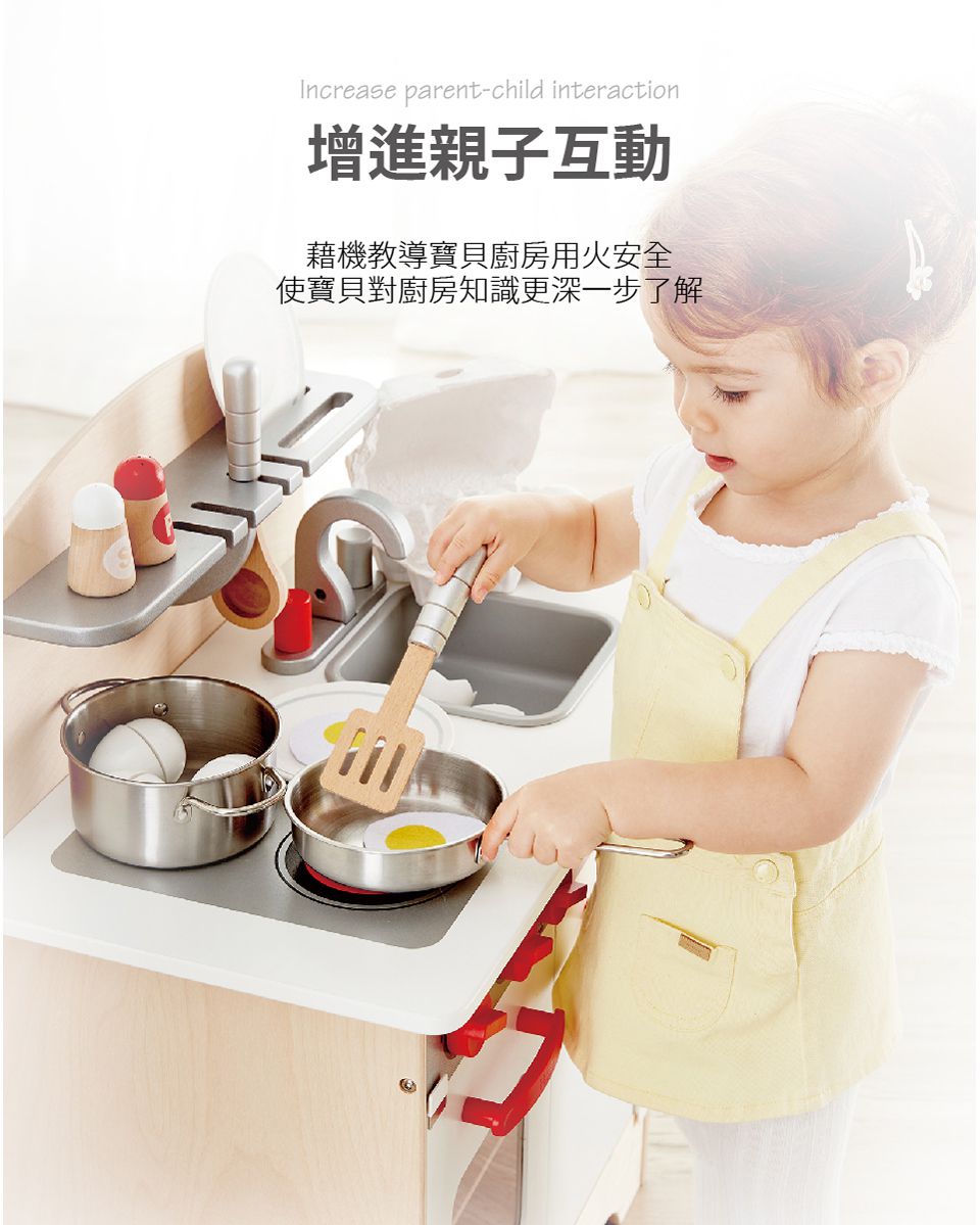 德國 Hape - 德式烹調美食廚房玩具(廚房組)