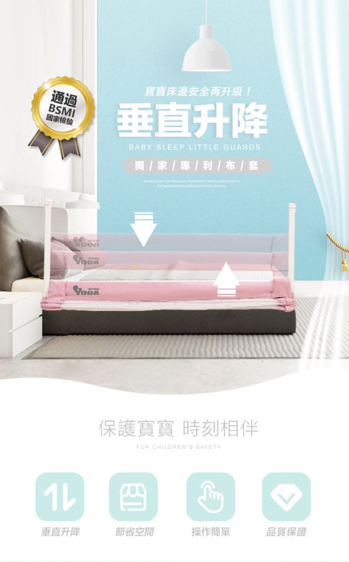 YODA - 垂直升降床邊護欄-寧靜藍