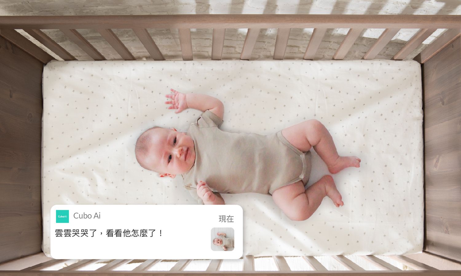 CuboAi - CuboAi Plus 智慧寶寶攝影機-成長型支架組