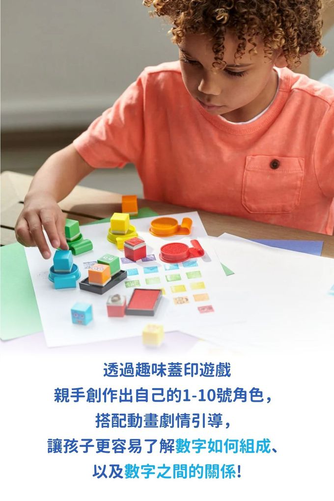 【美國hand2mind】Numberblocks數字積木 印章樂園遊戲組