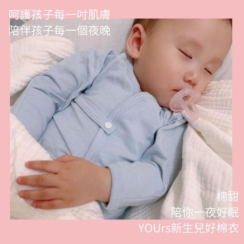 新生兒好棉禮盒-帥氣B組