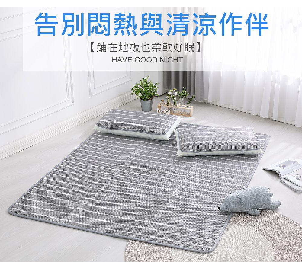 鴻宇 HongYew - 水洗6D透氣循環墊-單人-灰色條紋