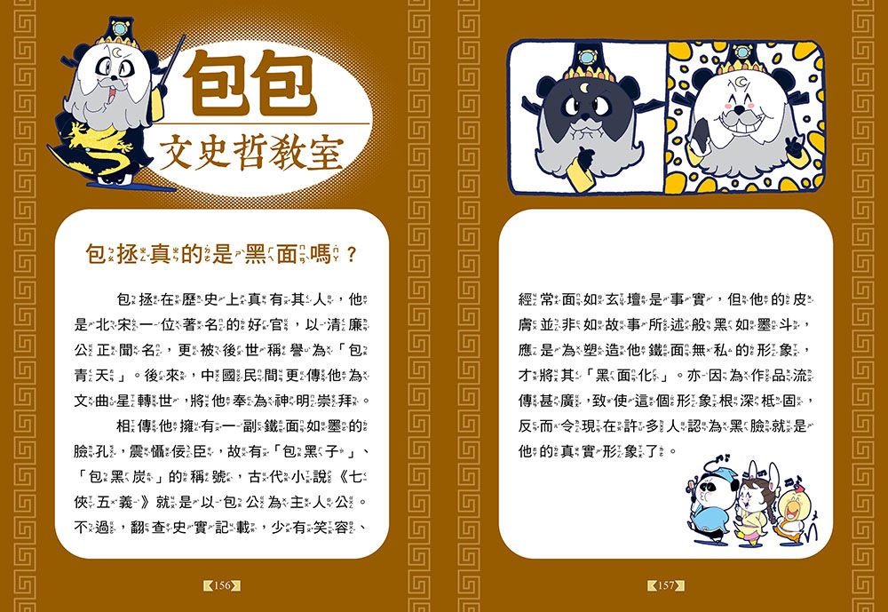 神探包青天1黑色預言