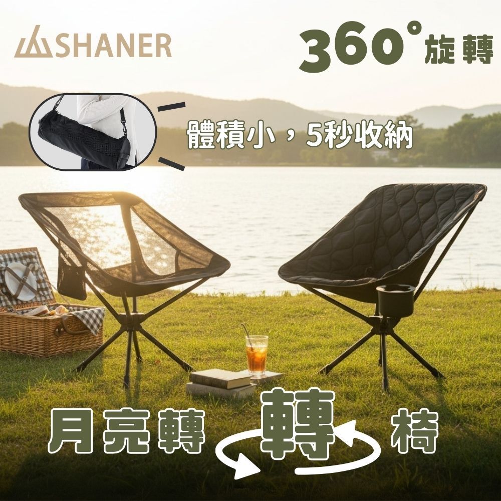 月亮轉轉椅-透氣款