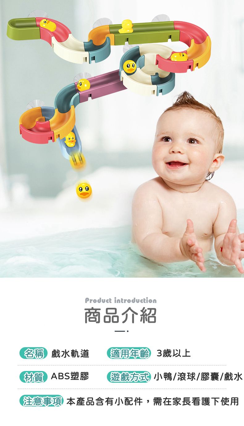 IngBaby - 48PCS水道滑滑樂 洗澡玩具