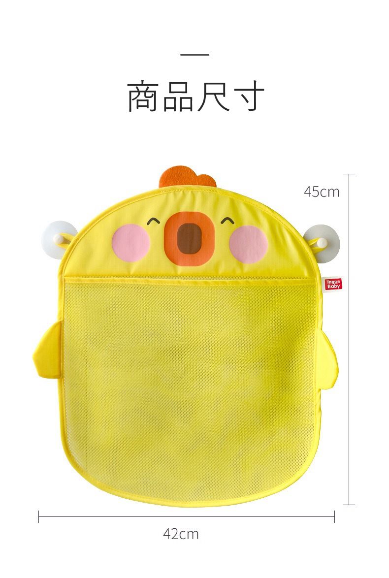 IngBaby - 小雞玩具收納網袋2入組 洗澡玩具