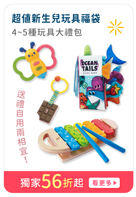 人氣選品推薦