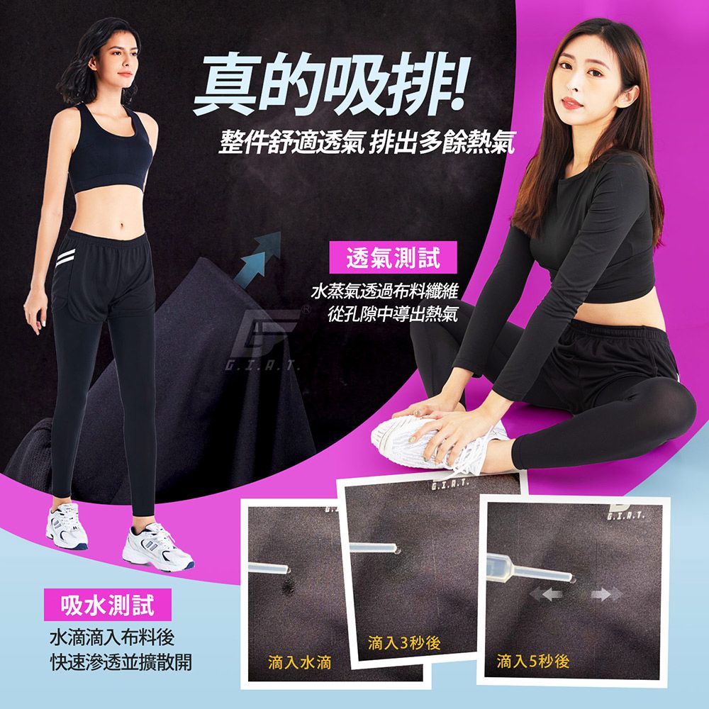 GIAT - 假兩件式吸排透氣運動臻愛褲-B斜條前袋款