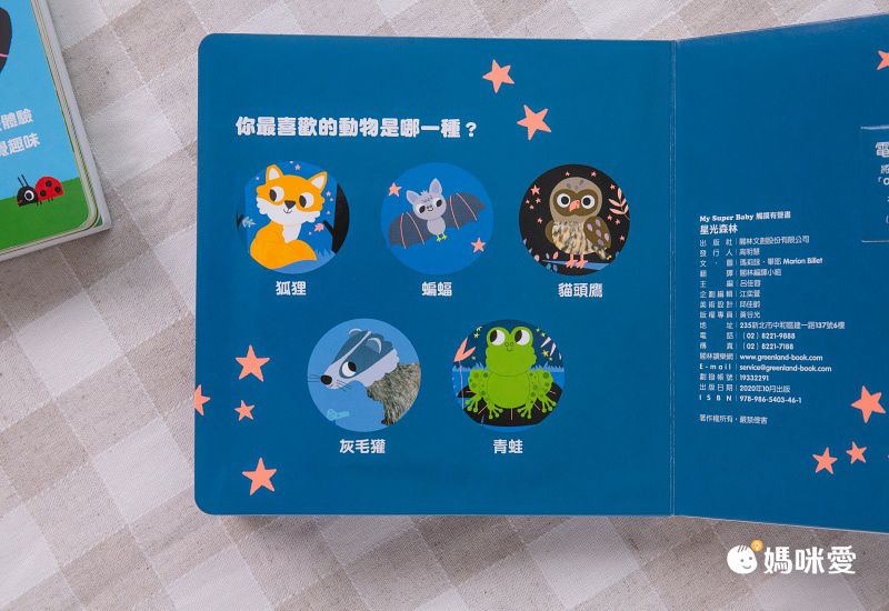 下殺57折起↘法國感統觸摸有聲書  0-3歲可摸可聽可看