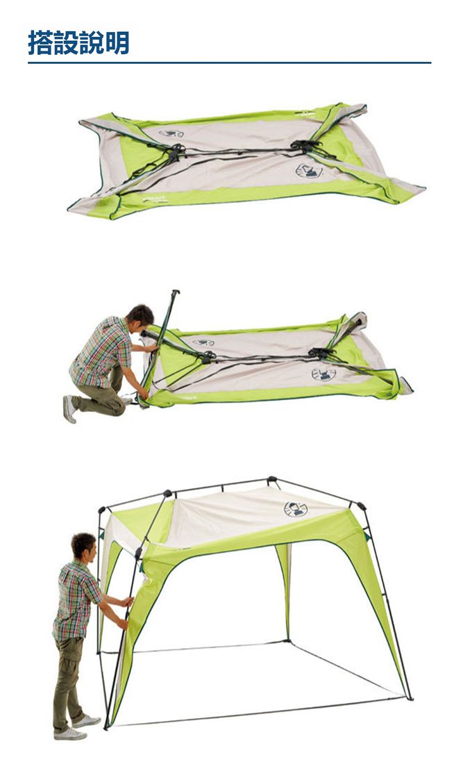 Coleman - 【美國】快搭遮陽帳 300 速搭帳篷 露營 CM-7214J