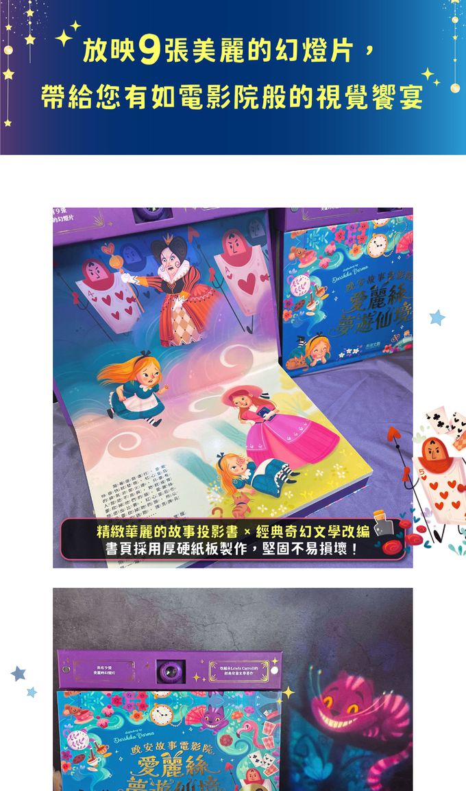 晚安故事電影院－小飛俠彼得潘