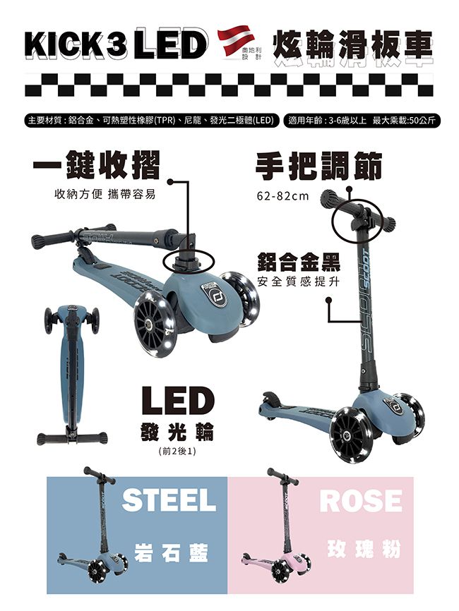 奧地利 Scoot & Ride - Kick3炫輪滑板車-岩石藍
