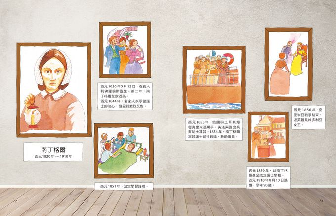 說給兒童的偉人歷史：10書+有聲故事超值組