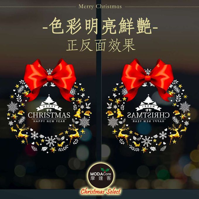 MODACore 摩達客 - 摩達客耶誕-5號紅色蝴蝶結麋鹿聖誕花圈-靜電玻璃貼