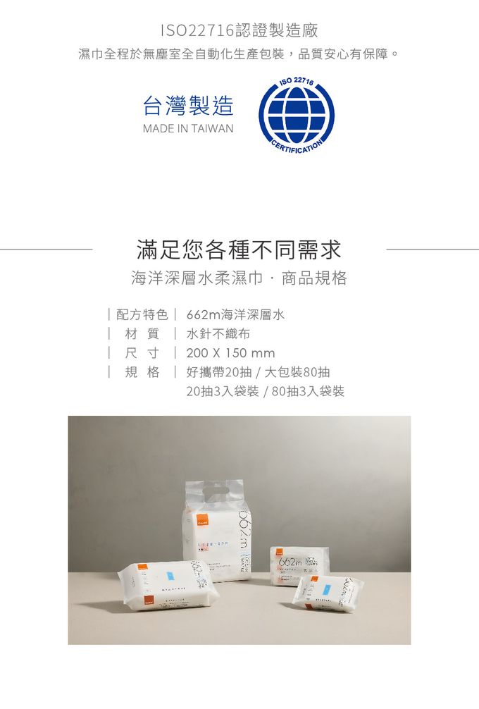 日本 Combi - 海洋深層水嬰兒柔濕巾/濕紙巾80抽(厚)-3入組