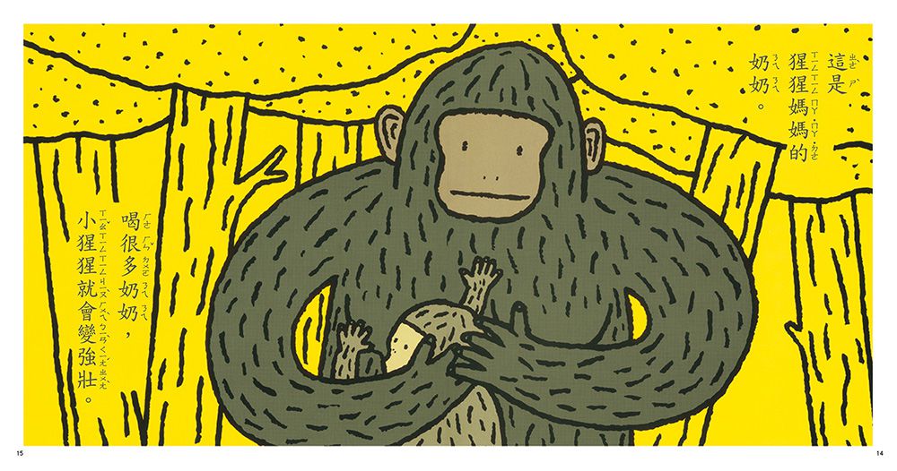 ㄋㄟㄋㄟ（奶奶） (三版)