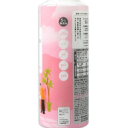 柔軟精 植物萃取無添加-本體