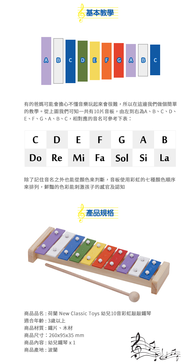 化身小小演奏家【New Classic Toys】木製仿真樂器