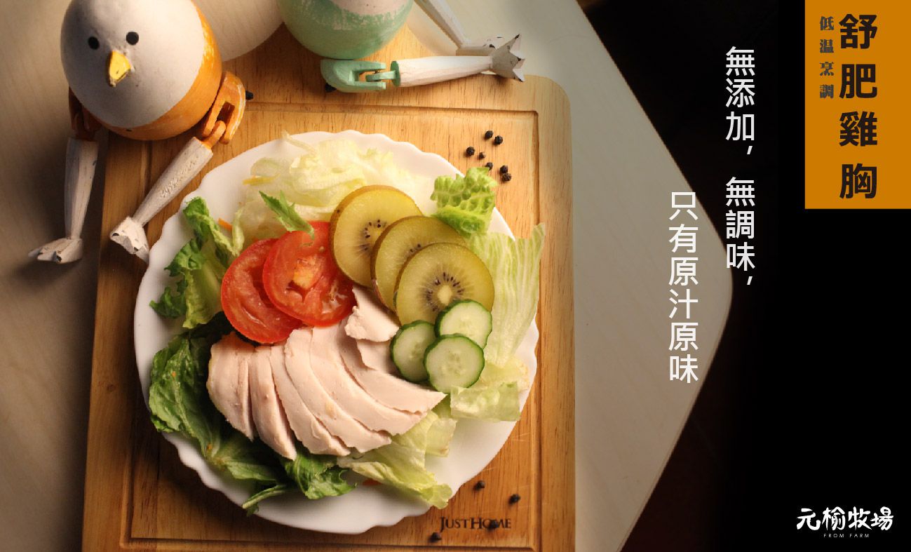 中秋燒鳥串燒【元榆牧場】無添加、零藥殘安心雞