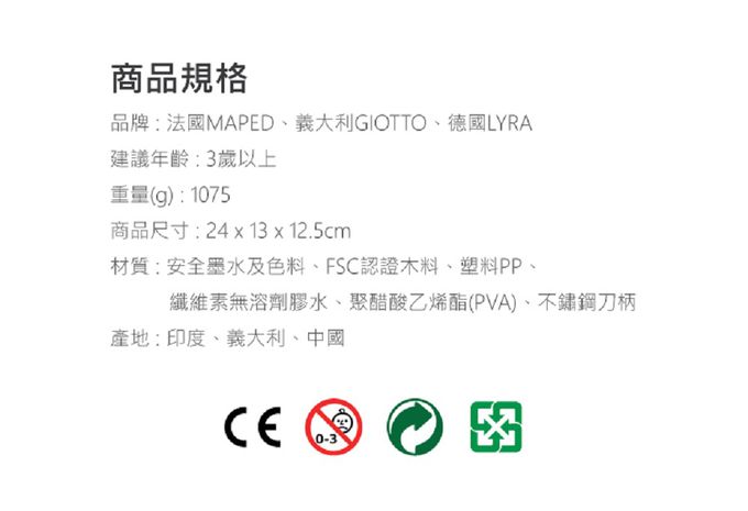 義大利GIOTTO - 2023小學生美勞提盒 (左手)