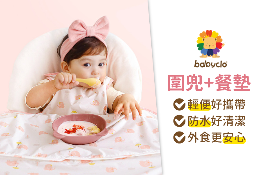 韓國 Babyclo - 多功能防水圍兜/圍裙(無袖)-粉紅大象