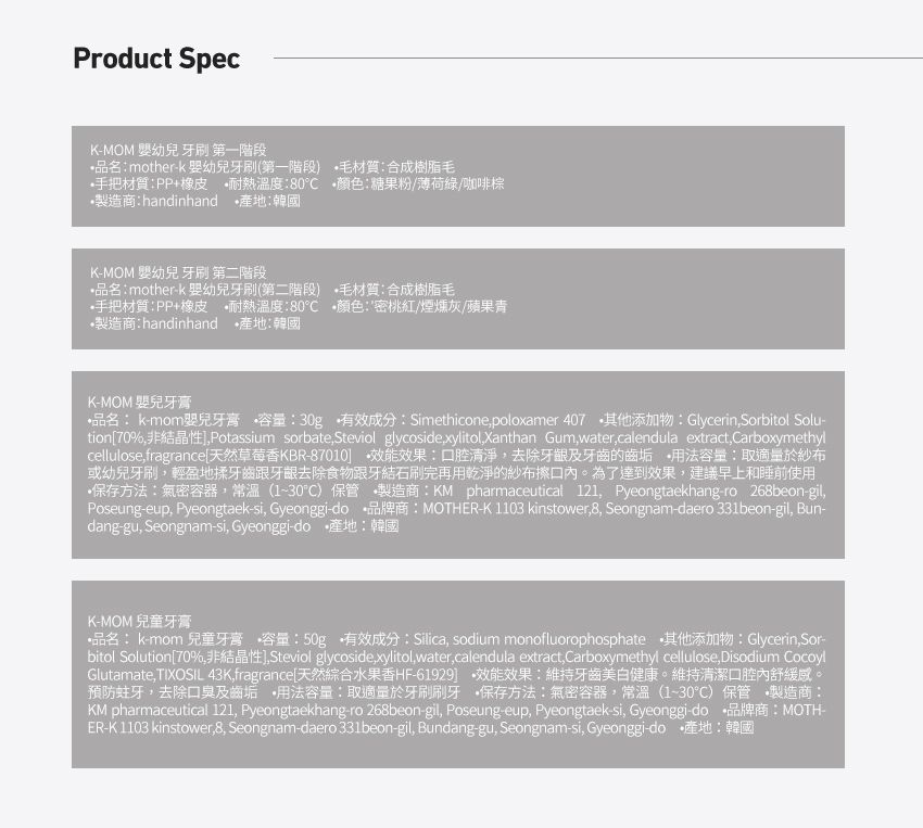 MOTHER-K - 第二階段牙刷(24個月到12歲)-6入組