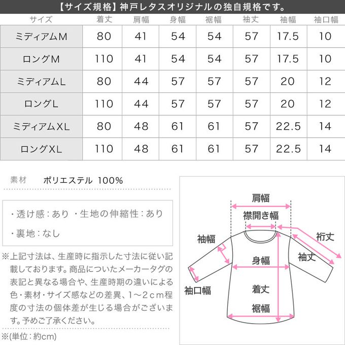 日本 Kobe Lettuce - [輕量]夏季透薄長版防曬罩衫(可機洗)-綠松石
