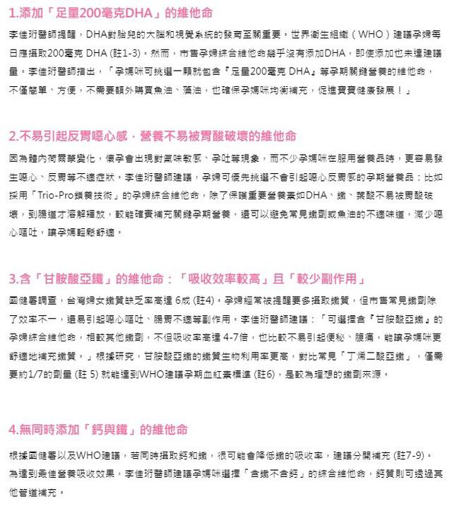 雀巢媽媽膠囊！一顆就搞定，補的到孕婦一天所需的營養，也沒有衝突的成分影響吸收～大品牌吃起來也安心，我身邊超多朋友吃這款～而且吃起來不會噁心反胃！