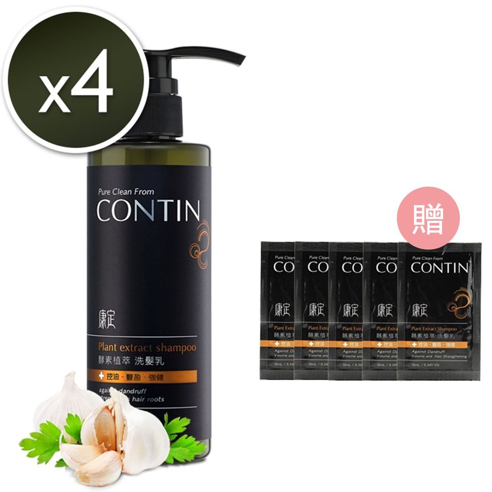 CONTIN 康定 - 酵素植萃洗髮乳-4+5入組-300ml*4+試用包10ml*5