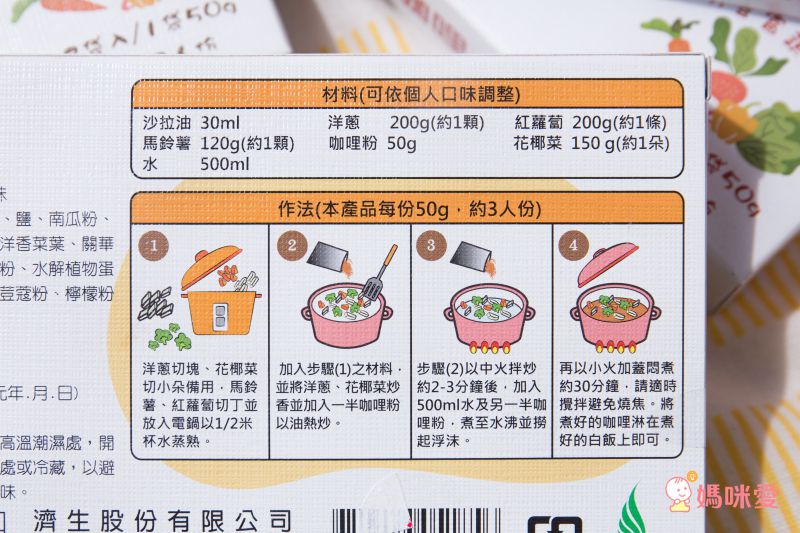 買一送一！【飛馬兒童咖哩】專為幼童設計配方，營養均衡又省時