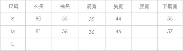 Marguerite - 後開叉條紋長上衣