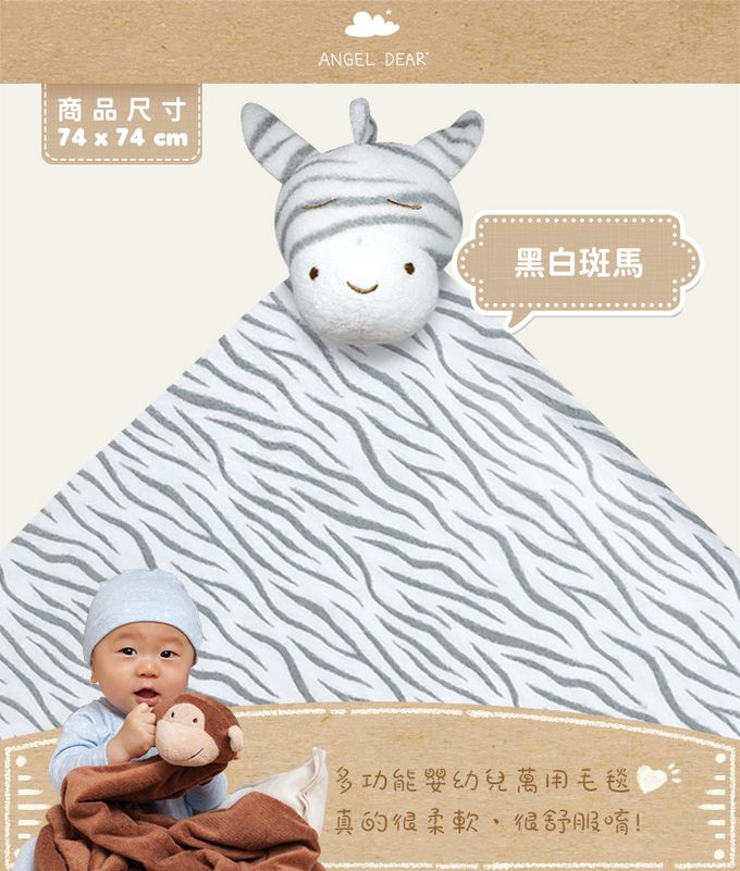 大頭的動物造型, 各種動物成為寶寶最好的大朋友