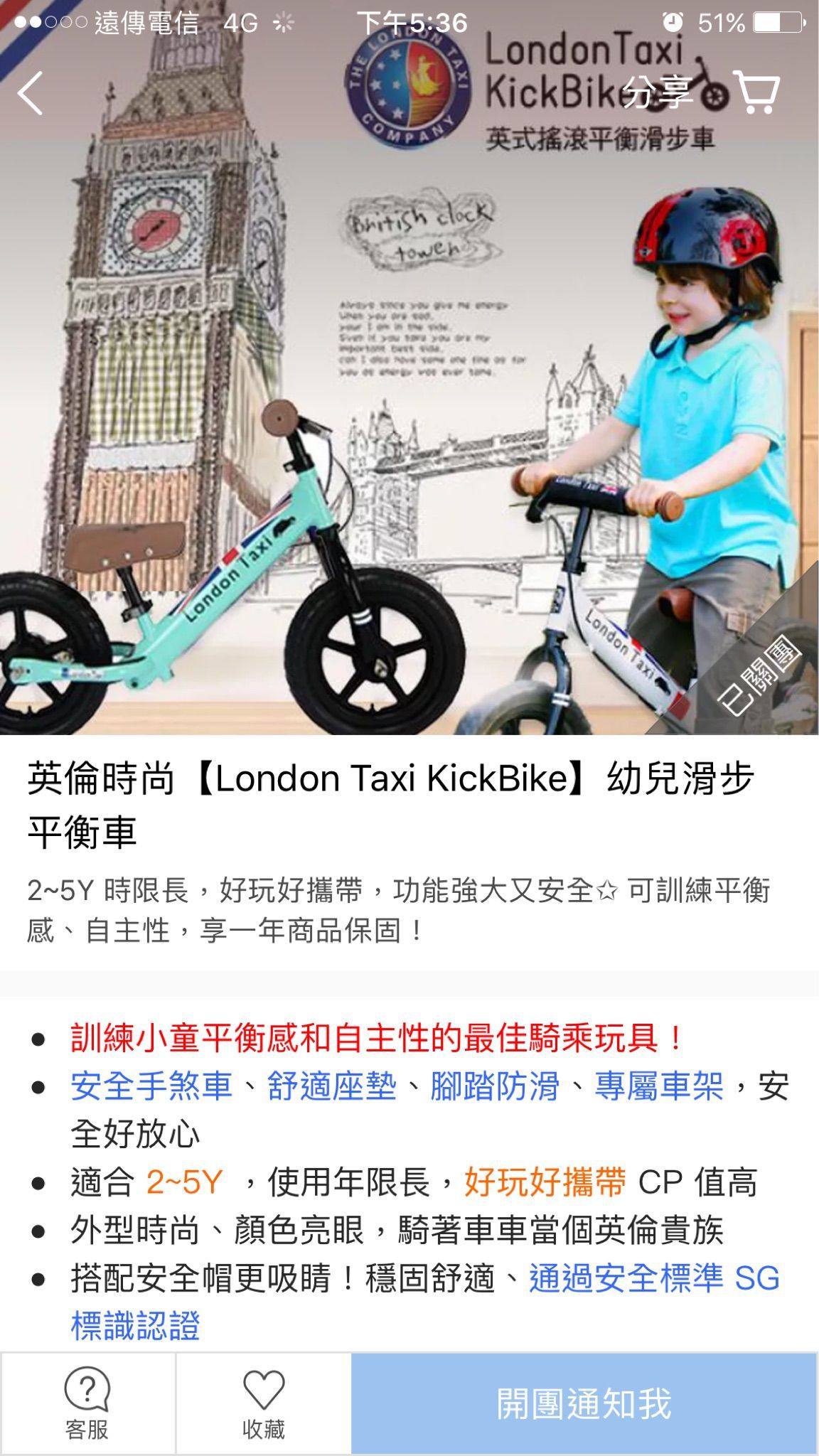 London Taxi KickBike幼兒平衡車