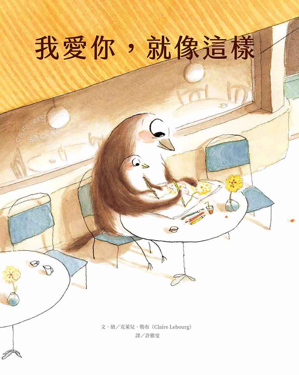 我愛你，就像這樣