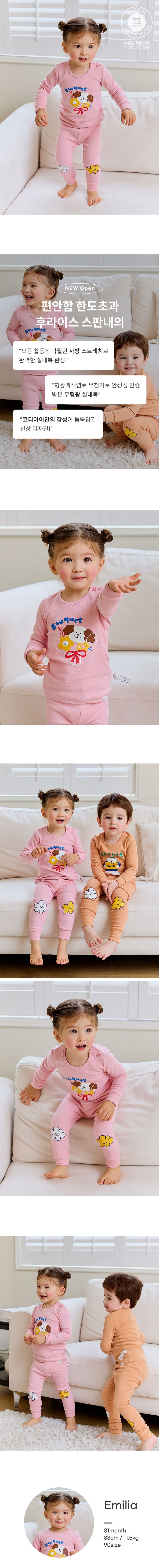 韓國 Cordi-i - 40支無螢光棉長袖家居服-捧花狗狗-粉