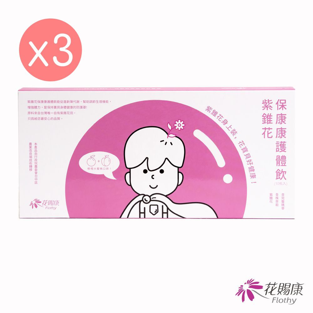 紫錐花保康康護體飲-10瓶/盒x3