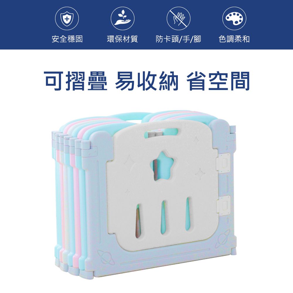 Caring - 星際樂園伸縮式安全圍欄(超值14片裝)