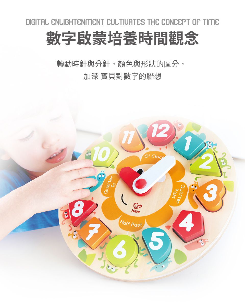 德國 Hape - 木製時鐘立體拼圖(13件組)