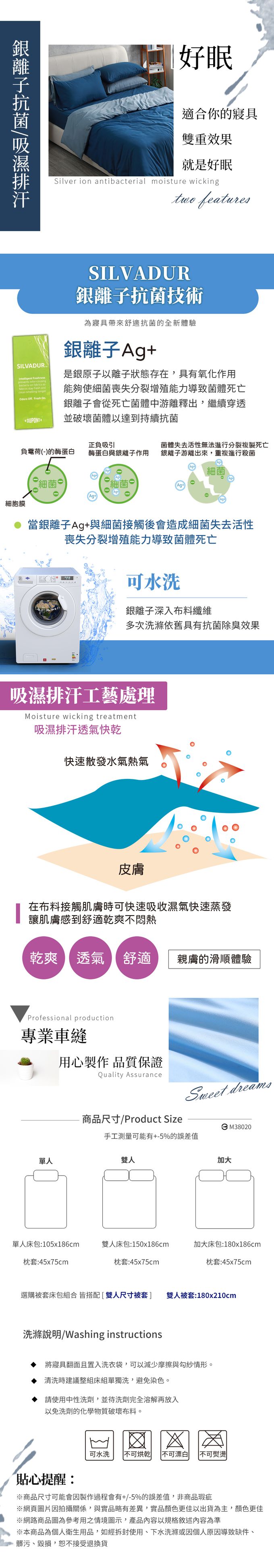 Eyah宜雅居家生活 - 美國銀離子抗菌吸濕排汗被套床包-白雲飄霧