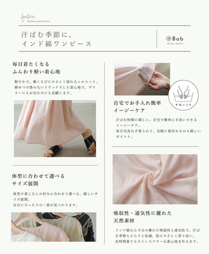 日本 Bab - 100%印度棉 素雅刺繡收腰短袖洋裝-象牙白