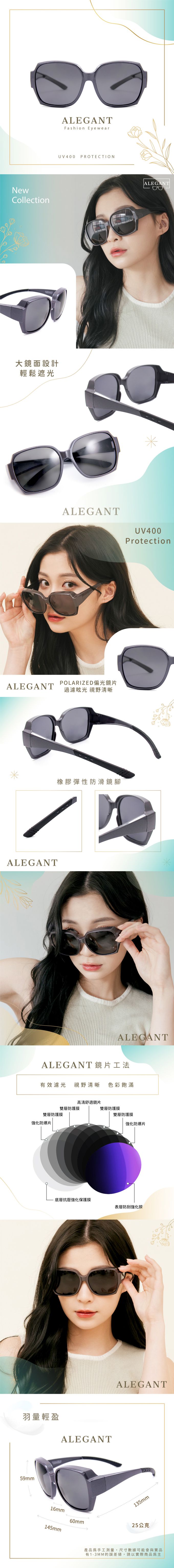 ALEGANT - 時尚葡茶紫舒適加大方框全罩式防滑彈力鏡腳寶麗來偏光墨鏡│外掛式UV400太陽眼鏡