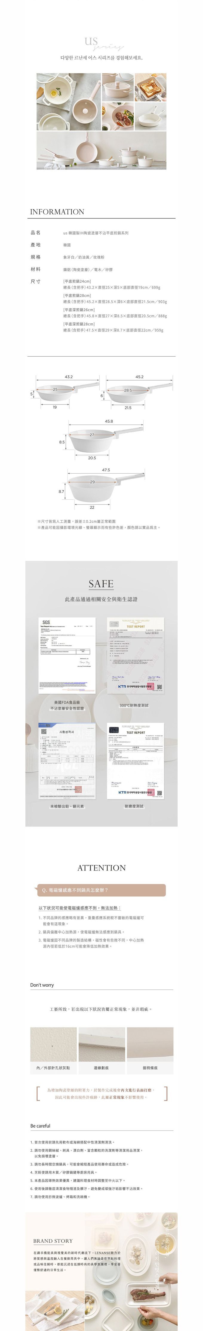 韓國 LENANSE - us 韓國製IH陶瓷塗層不沾平底煎鍋-象牙白 (28cm)