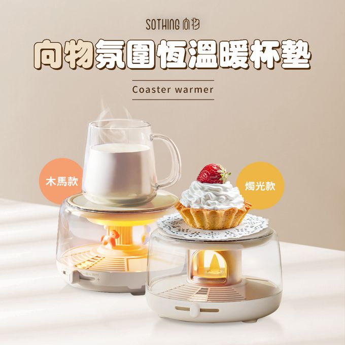 暖杯墊、加熱杯墊、辦公小物、辦公室、冬季、熱飲